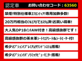 クラウンマジェスタ 3.5 Fバージョン Jフロンティア 最終 OP18AW コンビ革
