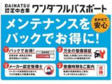 ご質問や疑問などがございましたら大阪ダイハツ U-CAR岸和田までお問い合わせお待ちしています。お気軽にお問い合わせください!