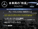 CLAクラス CLA200d AMGライン 