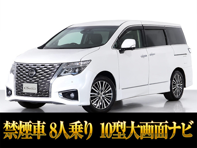 エルグランド 2.5 250ハイウェイスターS 10インチナビ8人乗 禁煙