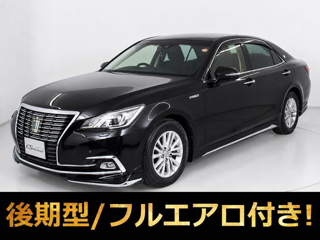 クラウン ハイブリッド 2.5 ロイヤルサルーンG 後期 1オーナ 禁煙 寒冷地仕様