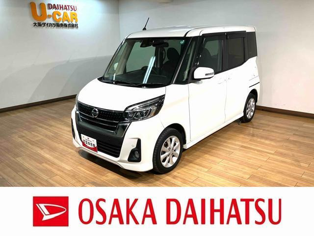 デイズルークス ハイウェイスター X