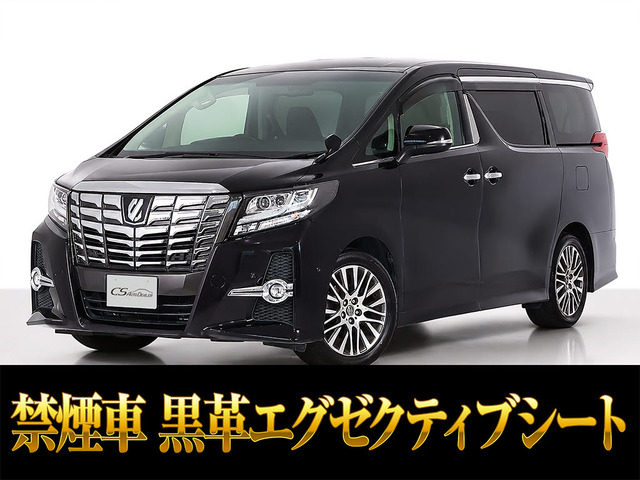 アルファード 2.5 S Cパッケージ JBLサウンド リアエンタメ 黒革 禁煙