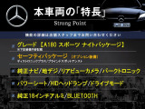 Aクラス A180 スポーツ 