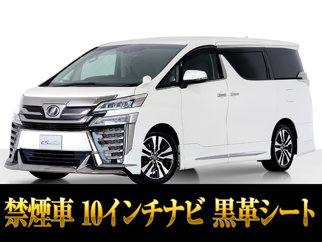 ヴェルファイア 3.5 Z Gエディション モデリスタエアロ 10インチナビ 禁煙