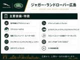 標準装備・オプション装備ともに充実した魅力的な一台です。