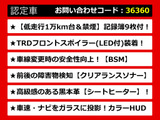 カムリ 2.5 G レザーパッケージ TRDエアロ 黒本革 レーダーC プリクラッシュ
