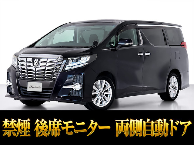 アルファード 2.5 S Aパッケージ 後席モニター 両側パワスラ 禁煙車
