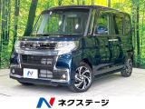 禁煙車 ターボ 純正8インチナビ 全周囲カメラ 両側電動スライドドア