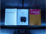 【書類一式揃い】基本的な操作はもちろん、困った時に役に立つ取扱説明書、整備履歴が確認できるメンテナンスノ-ト。書類が揃っていると安心できますよね。