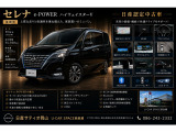 ご覧頂きまして誠にありがとうございます! 日産サティオ岡山 U-CAR SPACE西長瀬グランドオープンだけのお買い得価格のセレナ e-POWERハイウェイスターVをご紹介いたします!!