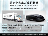 8/13(木)～8/23(日)までのご成約キャンペーン!この機会に是非ご利用くださいませ。