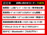 クラウンアスリート ハイブリッド 2.5 S 後期 サンルーフ 黒革 Pサウンド