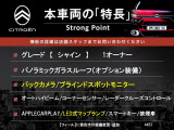 C3 シャイン 