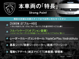 508SW GT ブルーHDi ディーゼル 