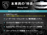 本車両の主な特徴をまとめました。上記の他にもお伝えしきれない魅力がございます。是非お気軽にお問い合わせ下さい。