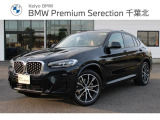 ≪BMW Premium Selection≫ ご購入後、2年or1年間走行距離無制限保証!万一、修理が必要な場合は工賃まで含めて無料で対応!全国のBMWディーラー対応可能ですので遠方の方も安心!(消耗品、後付け品除く)。