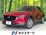 禁煙車 メーカー純正8.8型ナビ バックカメラ パワーバックドア