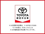 トヨタ認定中古車の為、3つの安心をお届けします