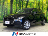 マツダコネクト 全周囲カメラ スマートシティブレーキサポート 禁煙車