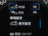 サポカーSとは、緊急ブレーキに加えて、高齢者に多いと言われている踏み間違い事故防止をサポートする機能です。詳しくは販売店スタッフまでお尋ね下さい。