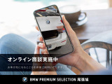 弊社ではBMWオートローンをご利用いただけます。バリューローン(残価設定型)、スタンダードローン(通常均等払)をご利用頂けます。スタッフにご相談ください。