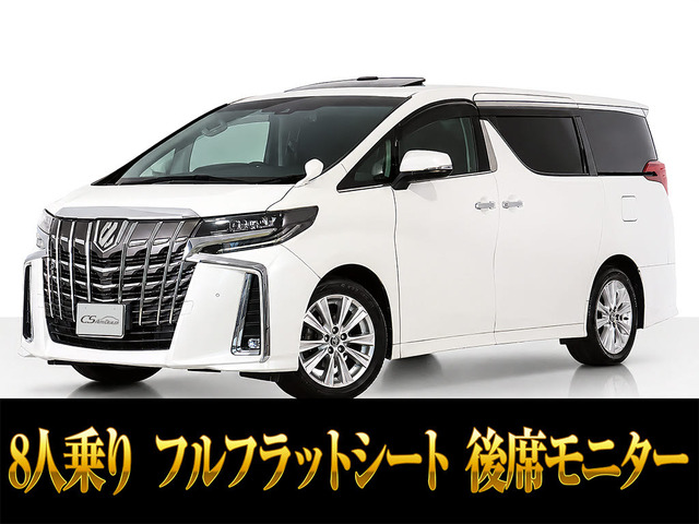 アルファード 2.5 S 11インチナビ 8人乗り 車検タップリ