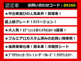 クラウンマジェスタ 3.5 Fバージョン 最上級F フルエアロ 黒本革 プリクラ
