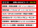クラウンマジェスタ 3.5 Fバージョン Jフロンティア 専用コンビレザー フルエアロ
