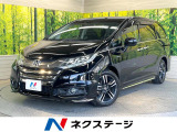 メーカーナビ 後席モニター 全周囲カメラ 両側電動ドア