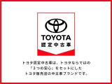 トヨタ認定中古車ならではの3つの安心をお届けいたします。