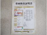 トヨタ車のプロの検査員が実施した「車両検査証明書」付き!車両の状態をこれ1枚でチェックできます!