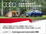 A7スポーツバック 55 TFSI クワトロ Sライン 4WD 
