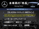 GLAクラス GLA200d 4マチック AMGラインパッケージ 4WD 