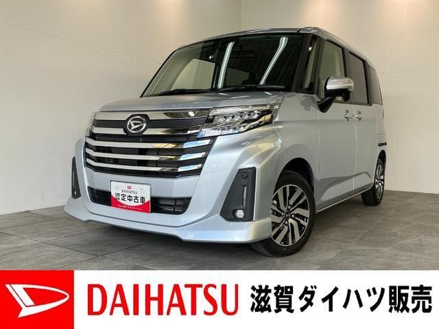 トール 1.0 カスタムG