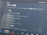 人気のヘッドアップディスプレイ!現在の車速、ナビゲーション・システムによるルート案内の矢印表示、チェック・コントロール、前車接近警告など、さまざまな情報をドライバーの視界内に直接表示いたします!