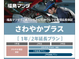 【福島マツダ】  安心の保証を延長するプランもございます。(有償となります。詳しくはスタッフにお問い合わせください。)