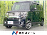 両側電動ドア 7インチナビ バックカメラ 禁煙車 ドラレコ スマートキー