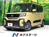 両側電動ドア 衝突被害軽減システム 禁煙車 コーナーセンサー