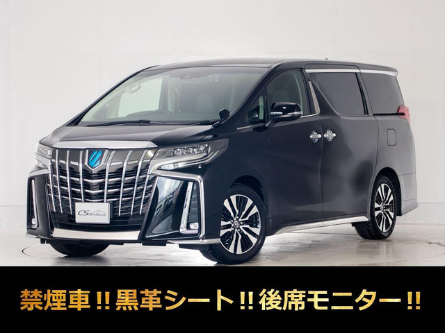 アルファード 2.5 S Cパッケージ 黒革シート 後席モニター 禁煙車両