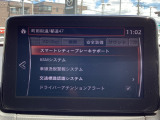 危険な状況になってから対処するのではなくもっと前の段階から安全について考え設計する。それがマツダの安全に対する考え方です。