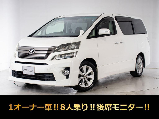 ヴェルファイア 2.4 Z 8人乗り 両自 リアモニター ワンオーナー