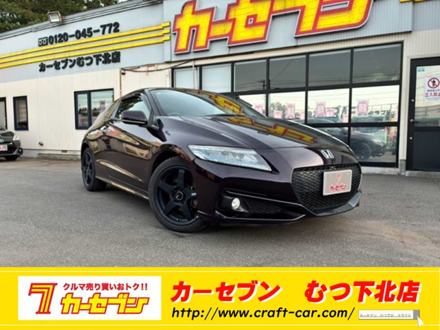 CR-Z 1.5 アルファ マスターレーベル