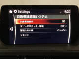 フォワードセンシングカメラで認識した交通標識をアクティブドライビングディスプレイに表示し、交通標識の見落とし防止を図り、安全運転を支援します。