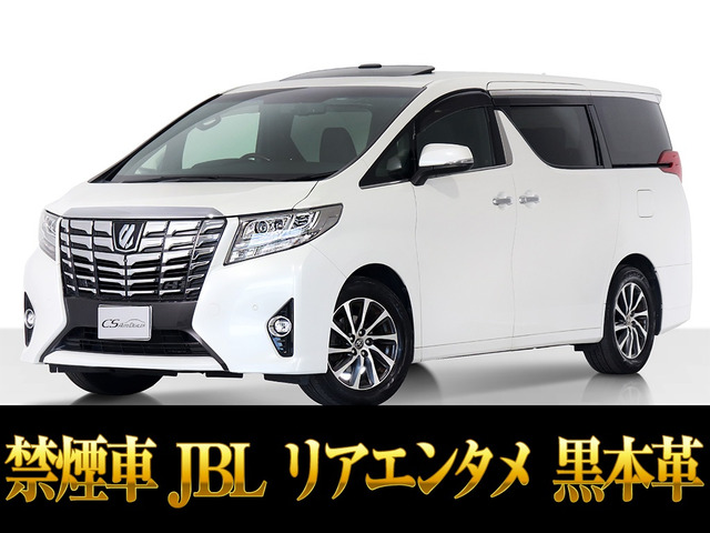 アルファード 3.5 エグゼクティブ ラウンジ ツインサンルーフ 禁煙