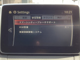 危険な状況になってから対処するのではなくもっと前の段階から安全について考え設計する。それがマツダの安全に対する考え方です。