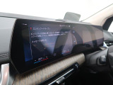 【カーブドディスプレイ】ドライバーに向かって湾曲した大型ディスプレイです。インフォメーションディスプレイとコントロールディスプレイが一体化しており、ドライバーの視覚的な操作性を向上させます