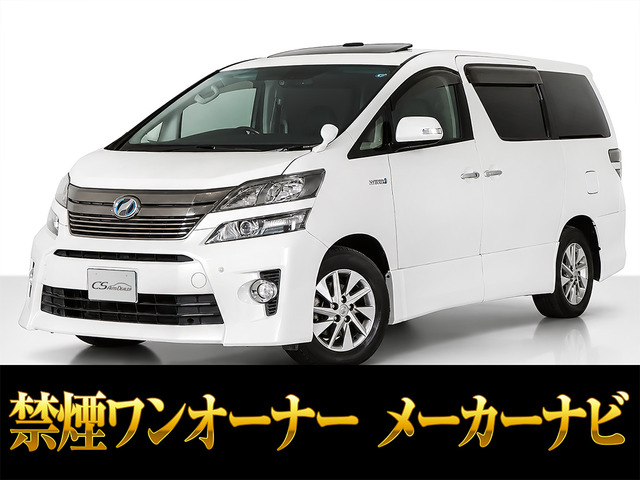 ヴェルファイアハイブリッド 2.4 ZR Gエディション 4WD サンルーフ 黒本革 禁煙車