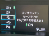 【プリクラッシュセーフティ】前方の車両等を検知し、衝突しそうな時は警報で注意を促し、ブレーキを踏む力をサポート。ブレーキを踏めなかった場合は衝突被害軽減ブレーキが作動、衝突回避をサポートします。