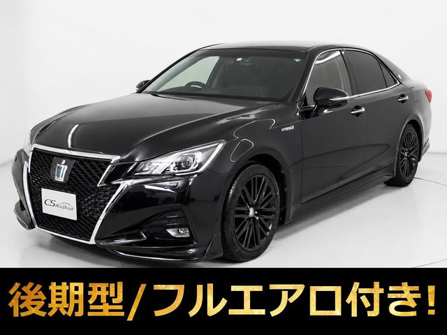 クラウンアスリート ハイブリッド 2.5 G 後期 黒革 OP18AW フルエアロ